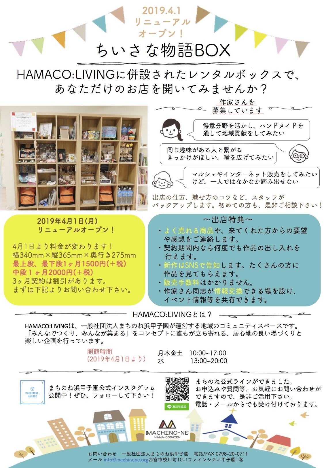 ハンドメイドショップ開店準備中です - 財布・ケース・小物入れ